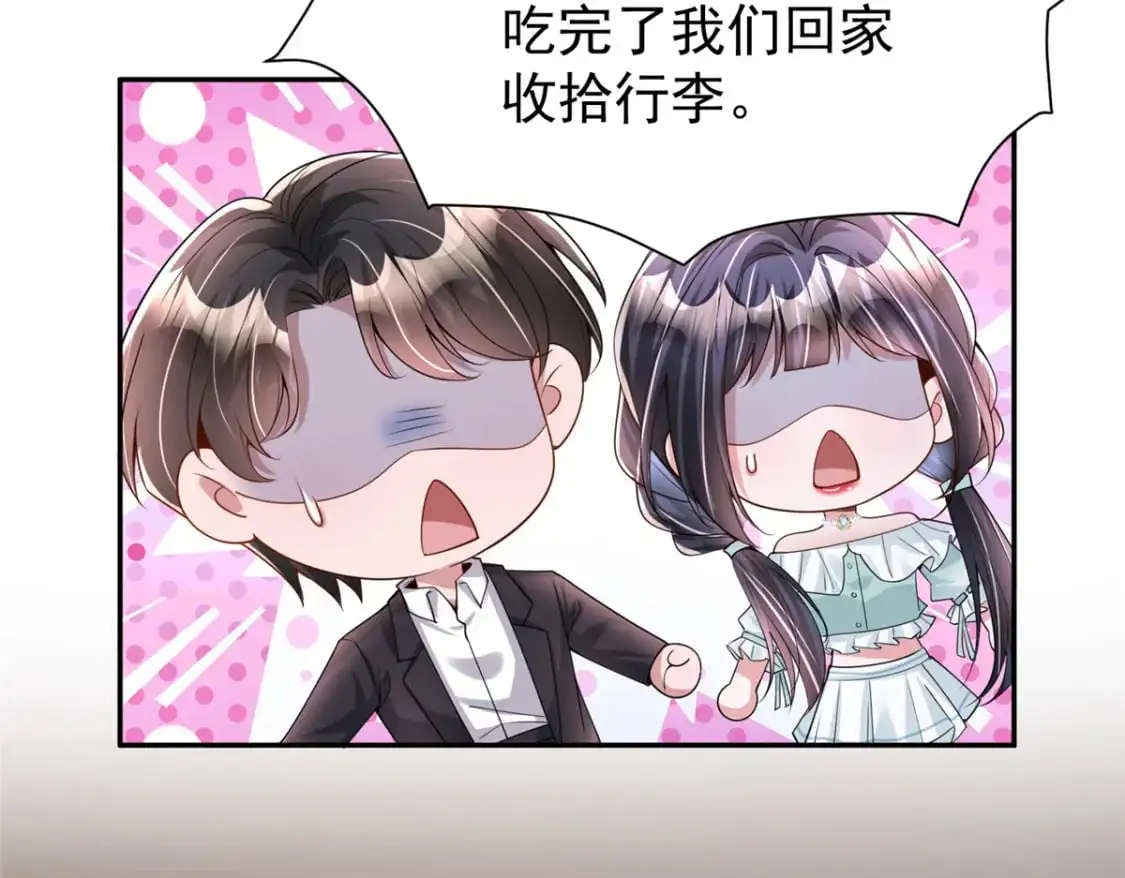 121 不想去提亲16