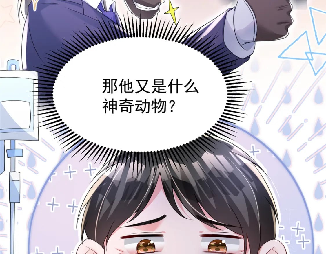 73 他应该能熬过去吧……29
