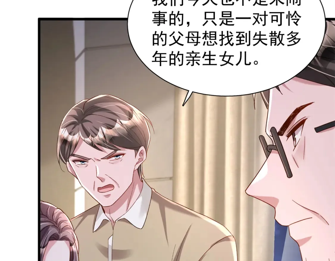 154 岳父的真实身份竟然是...7