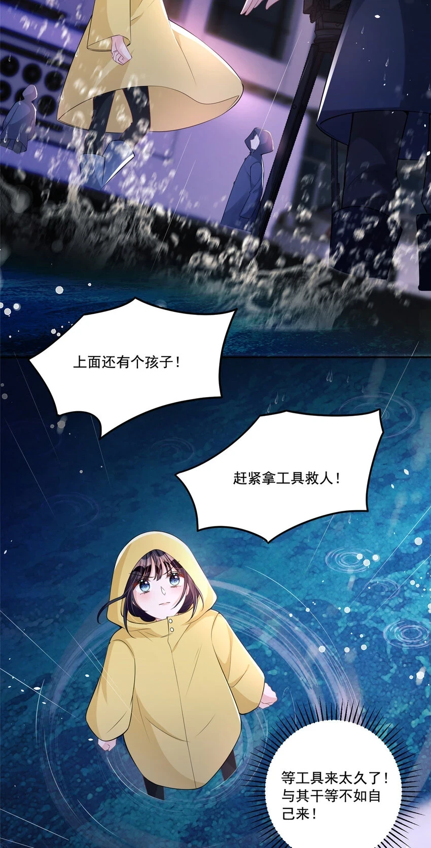 31 她是世界上最漂亮的美人鱼13
