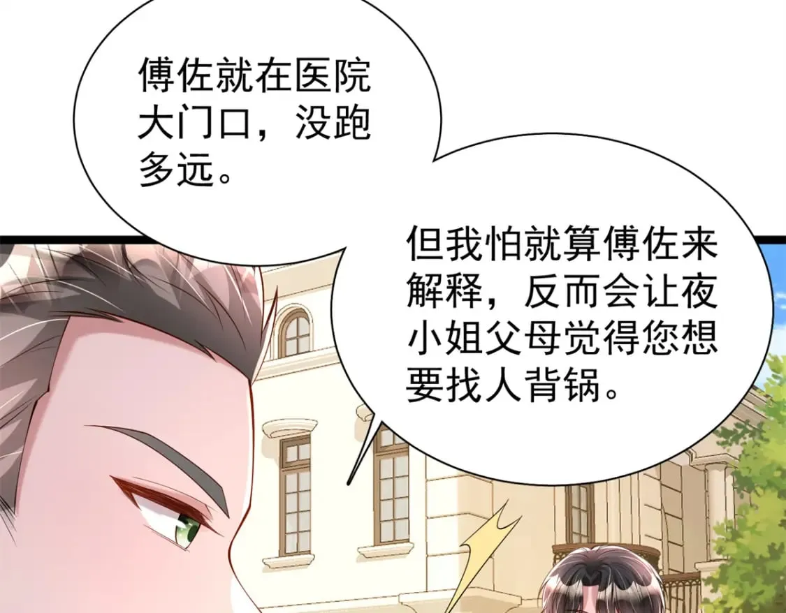 137 被误会的滋味50