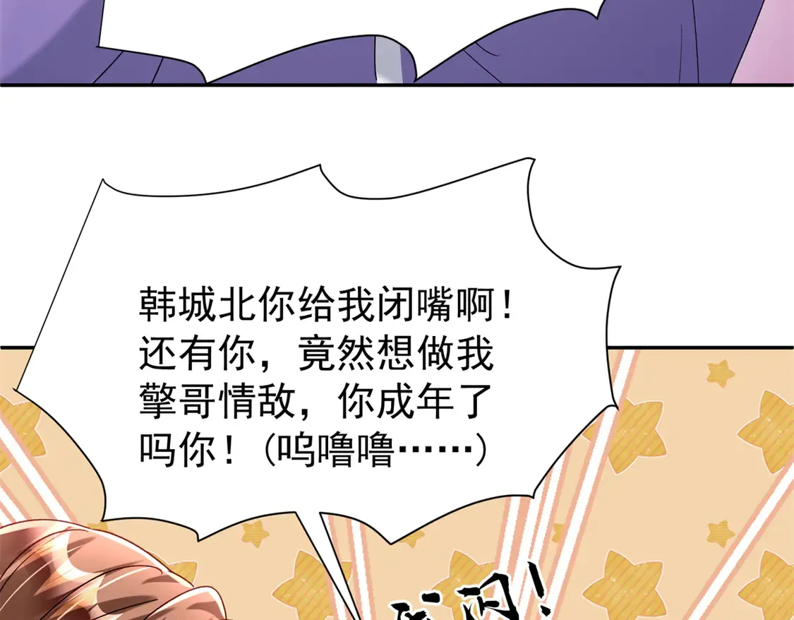 168 你竟敢绑架我！98