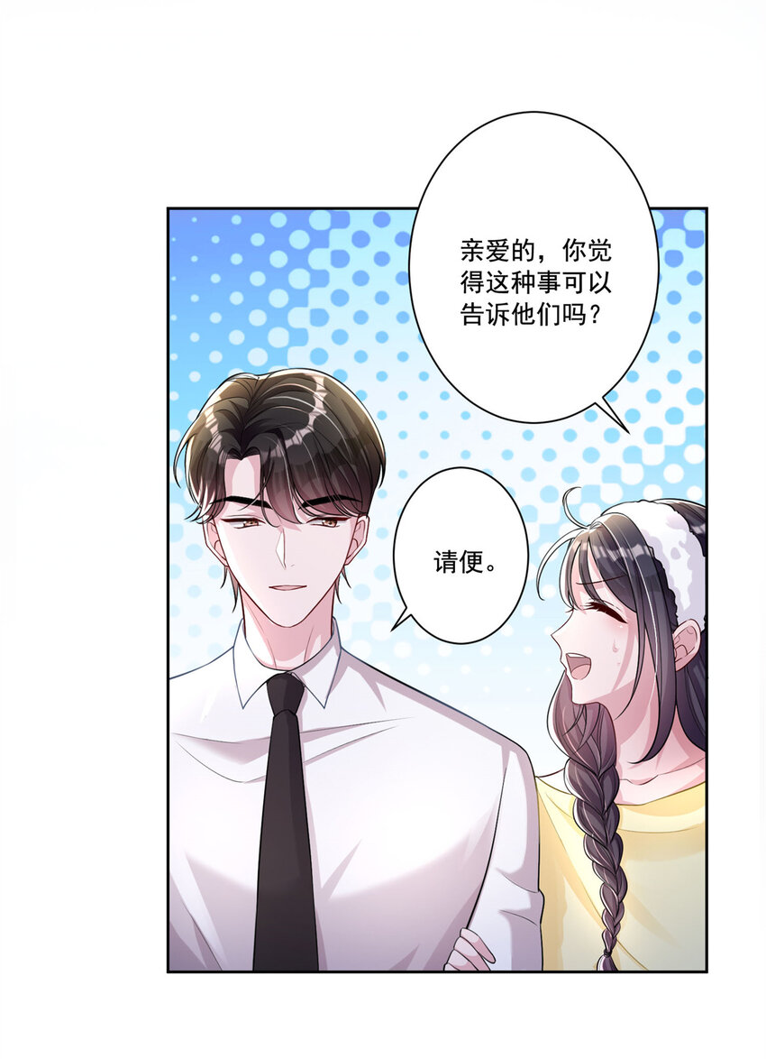 08 家访？我有恩爱的证据33