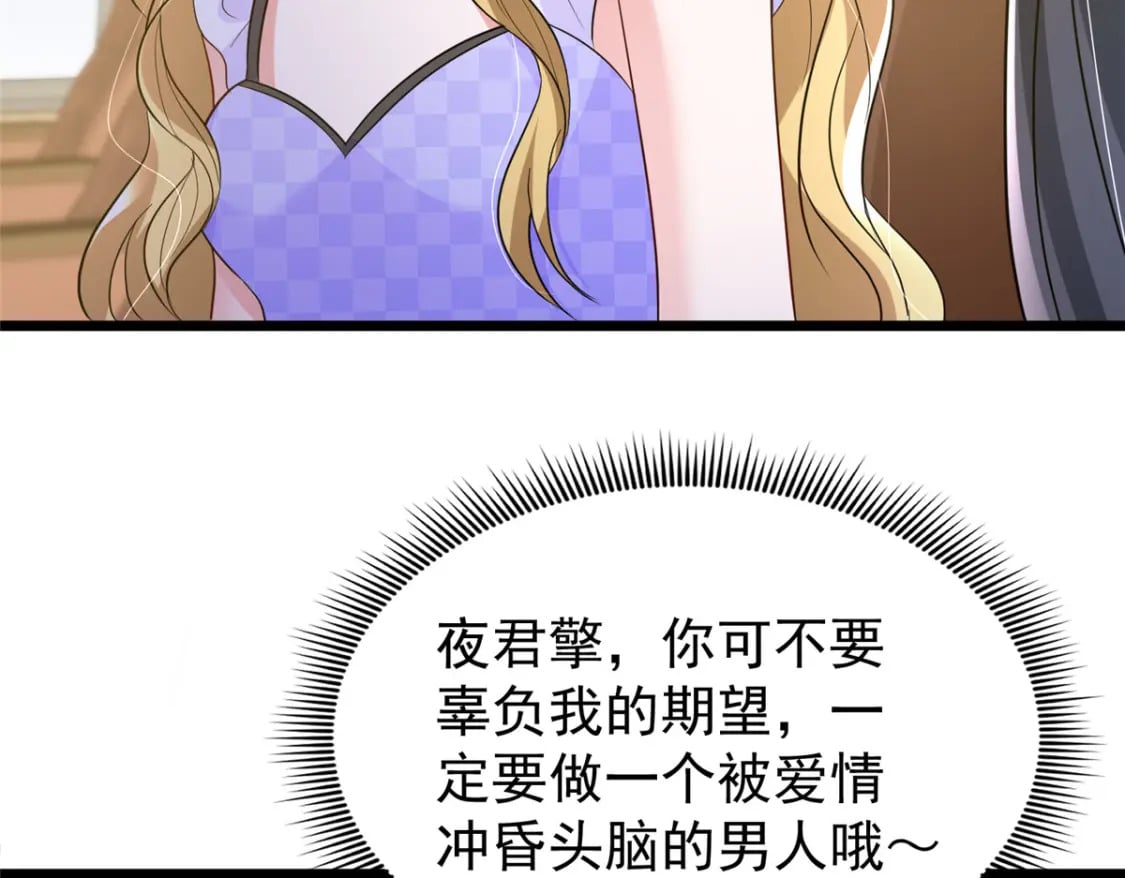 99 夜君擎会拒绝吗？91