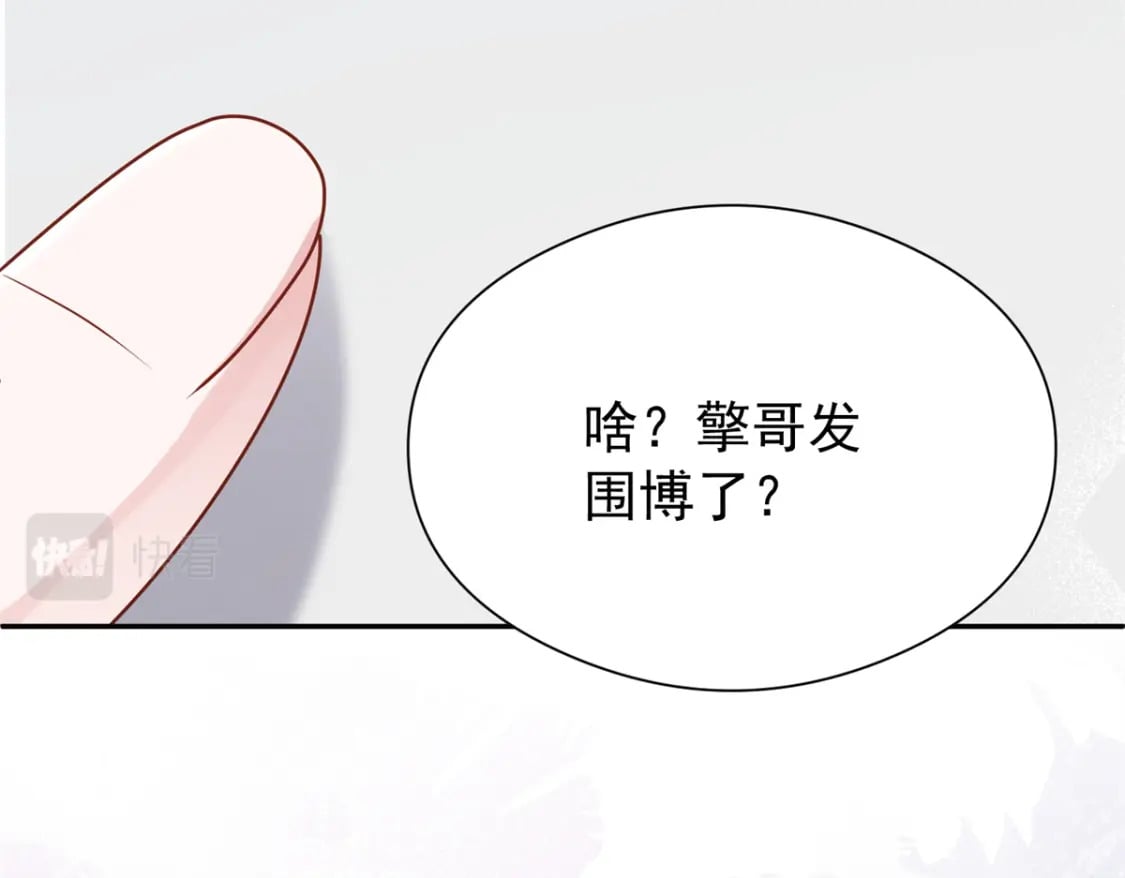 74 七夕，我们官宣吧106