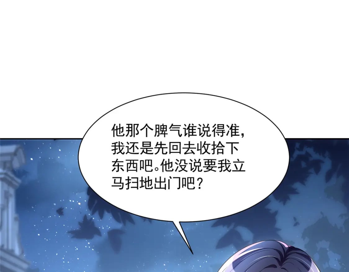 46 夜君擎的生日116
