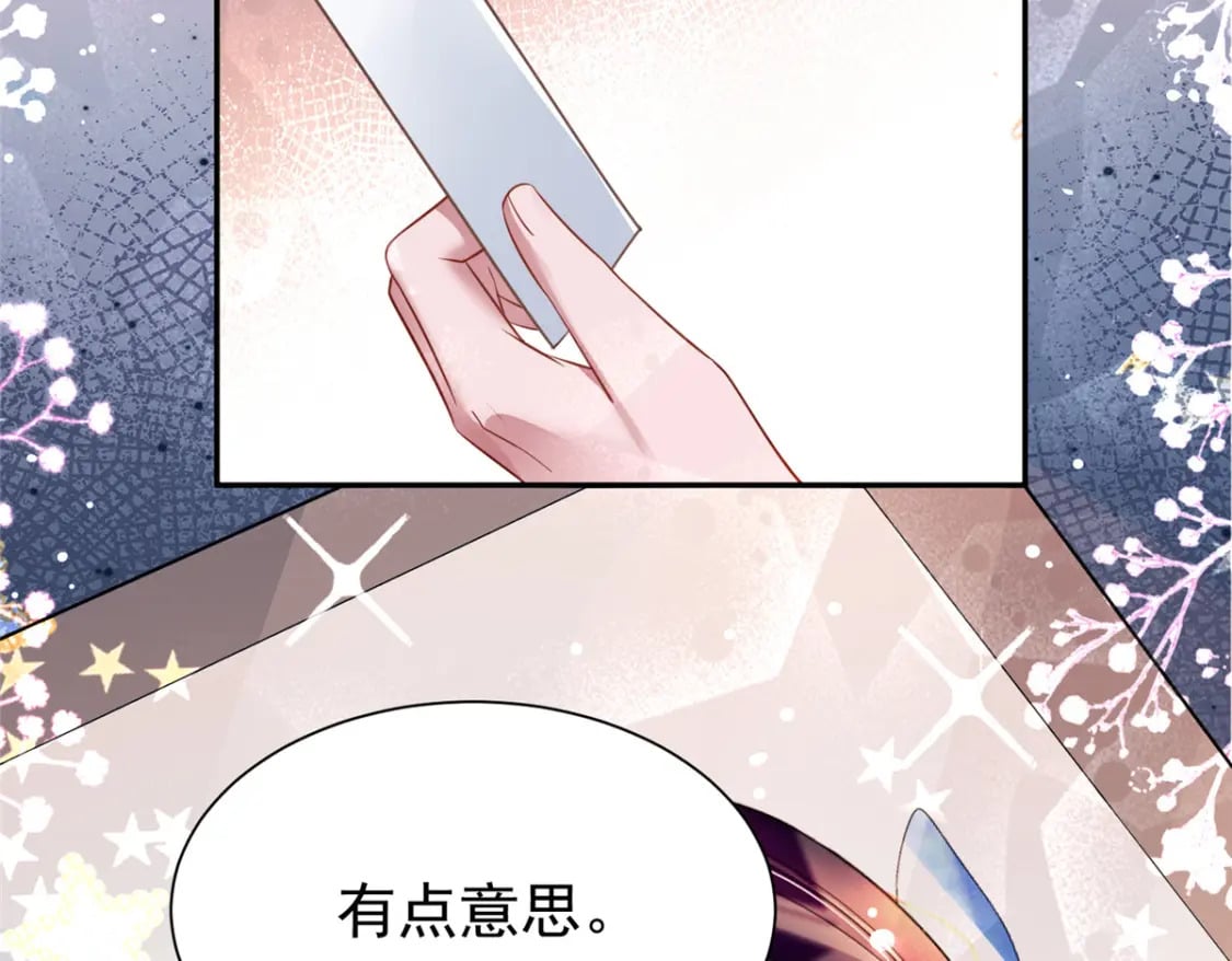 83 你不许伤害夜星光！93