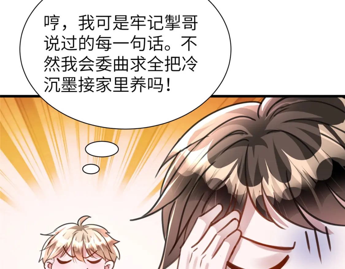 86 擎爷和小星光真要吹了？86