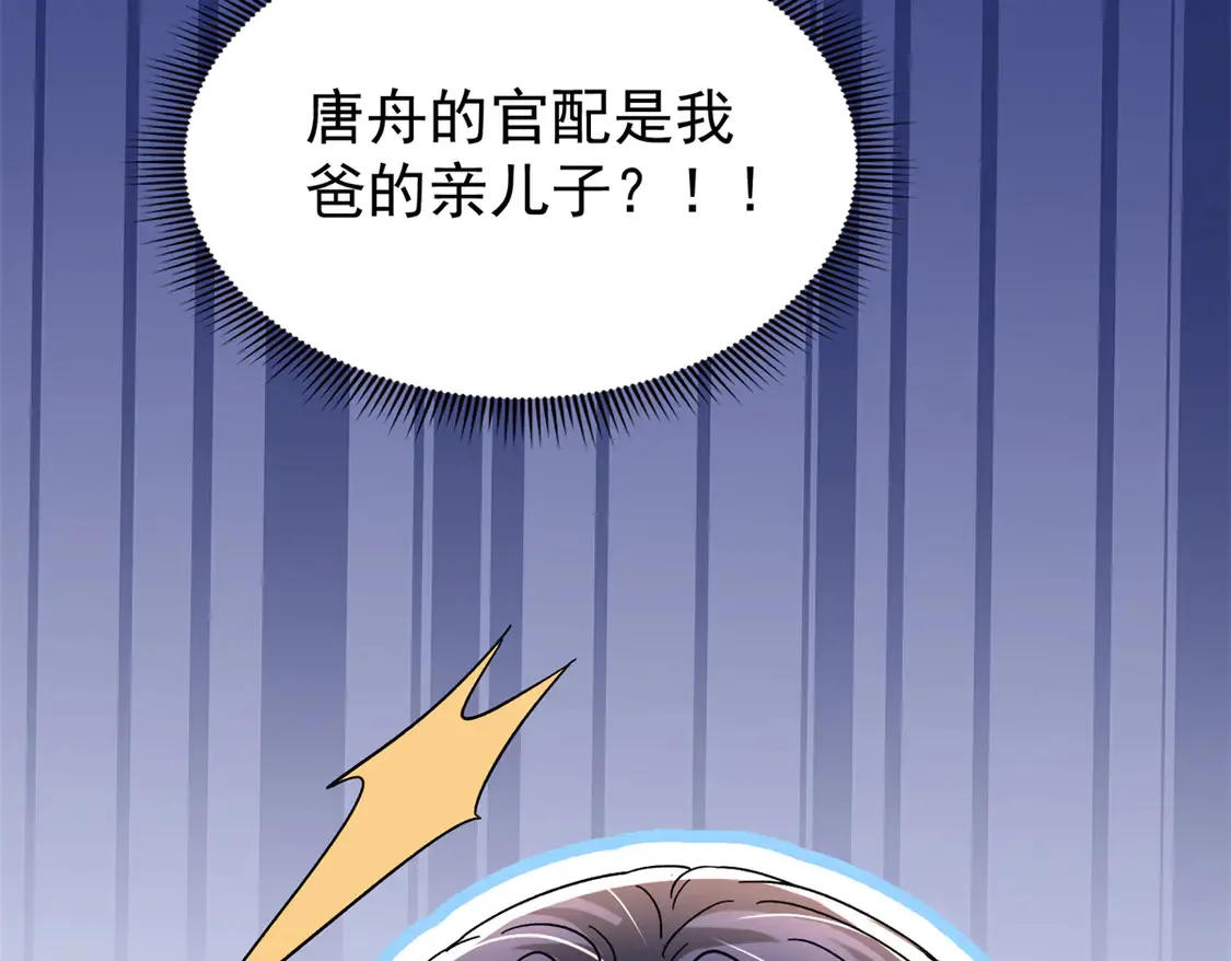 160 亲哥哥竟然是...？97