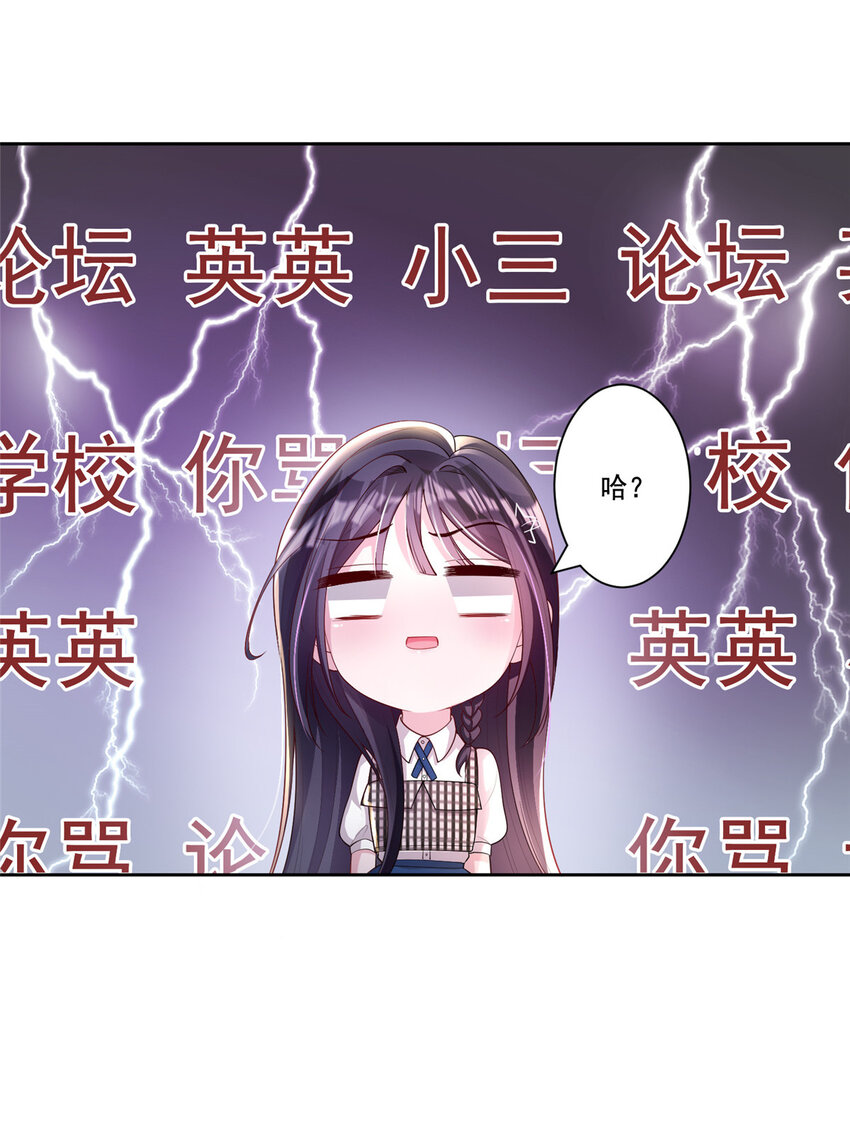 04 他这是在关心我？8