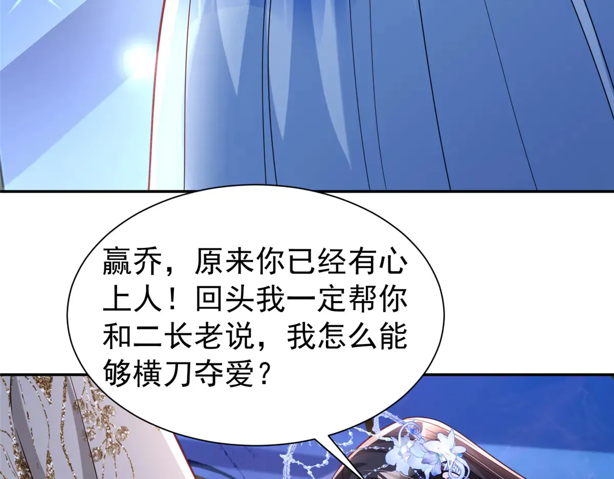 172 我就是吸血族的继承人29