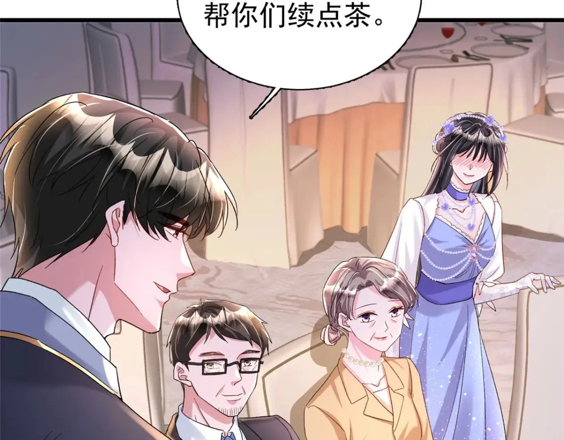 148 你要向我求婚？82