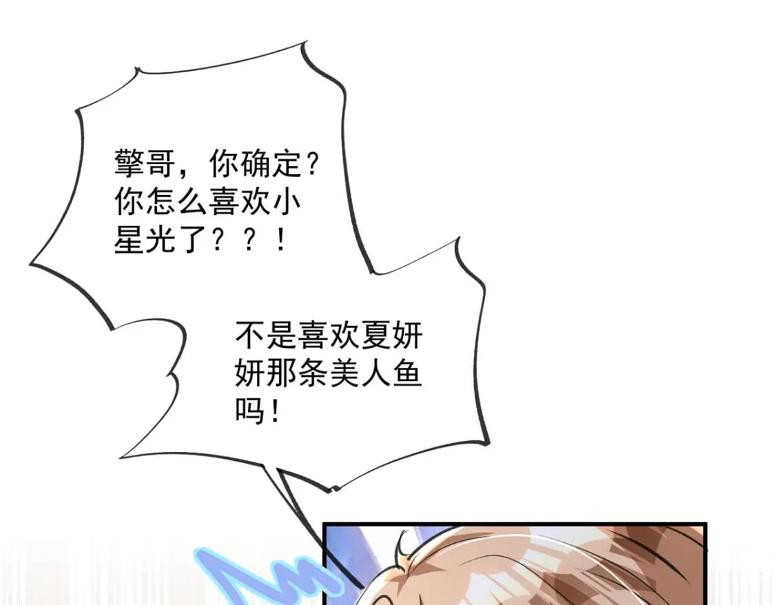 70 我要官宣！102