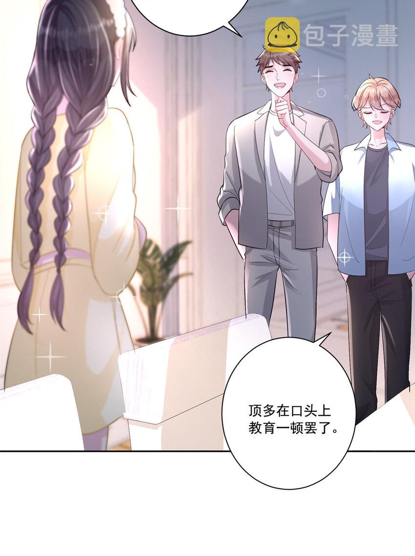 09 不要让她爱上我16
