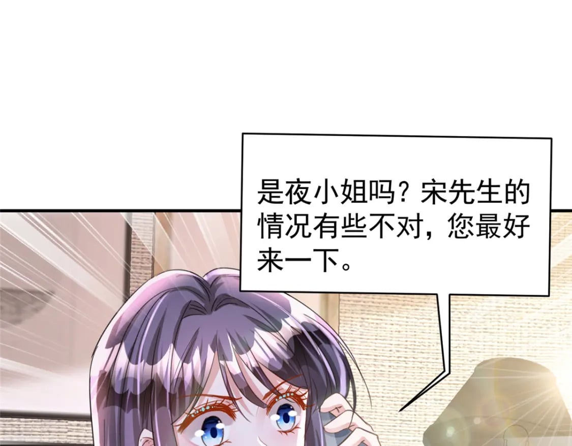 84 你对我爸都做了什么？11