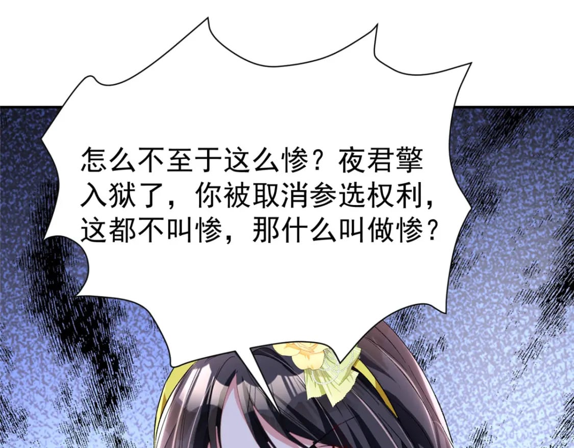 100 夜君擎，你满意了？86