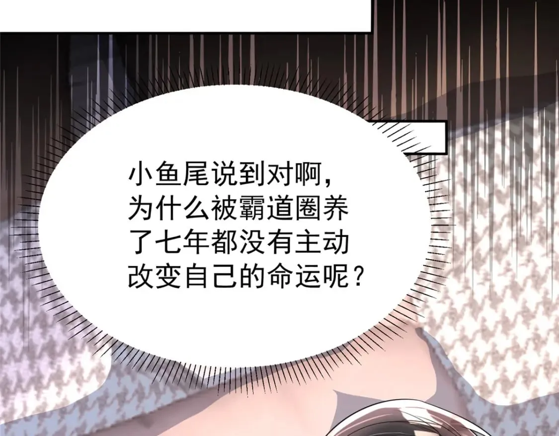 138 追妻火葬场93