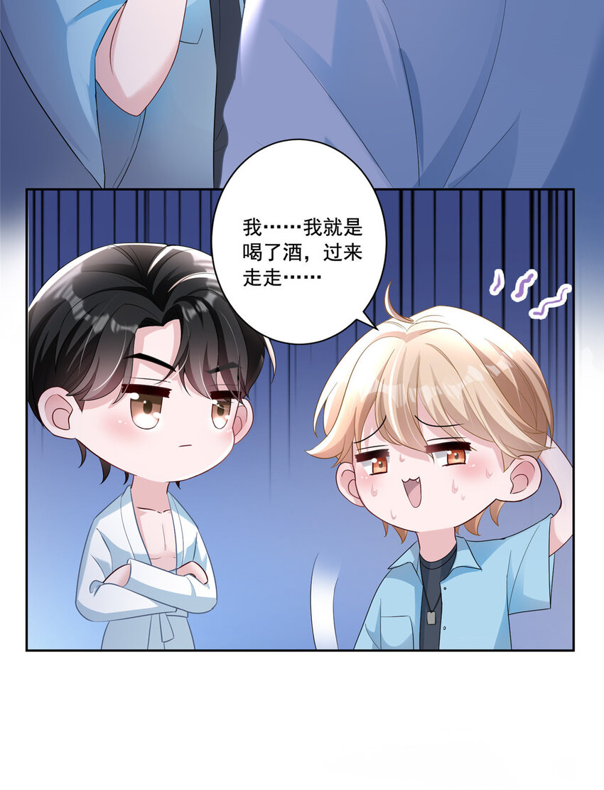 07 睡错房间了！2