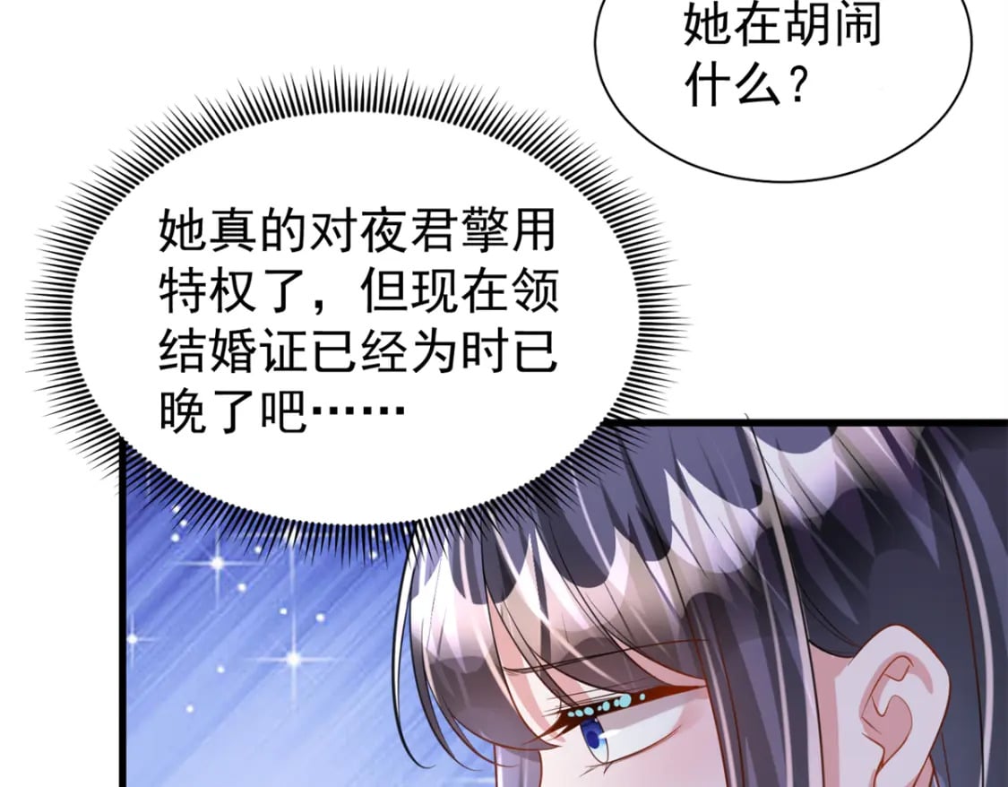90 想抢我男人，做梦！11