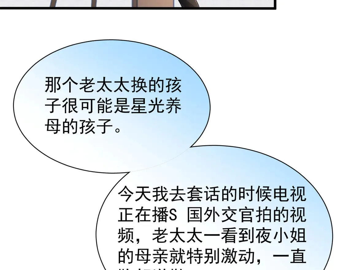 157 偷龙转凤87