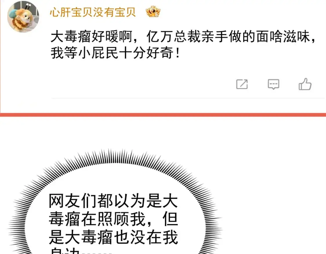 134 夜星光生病了35
