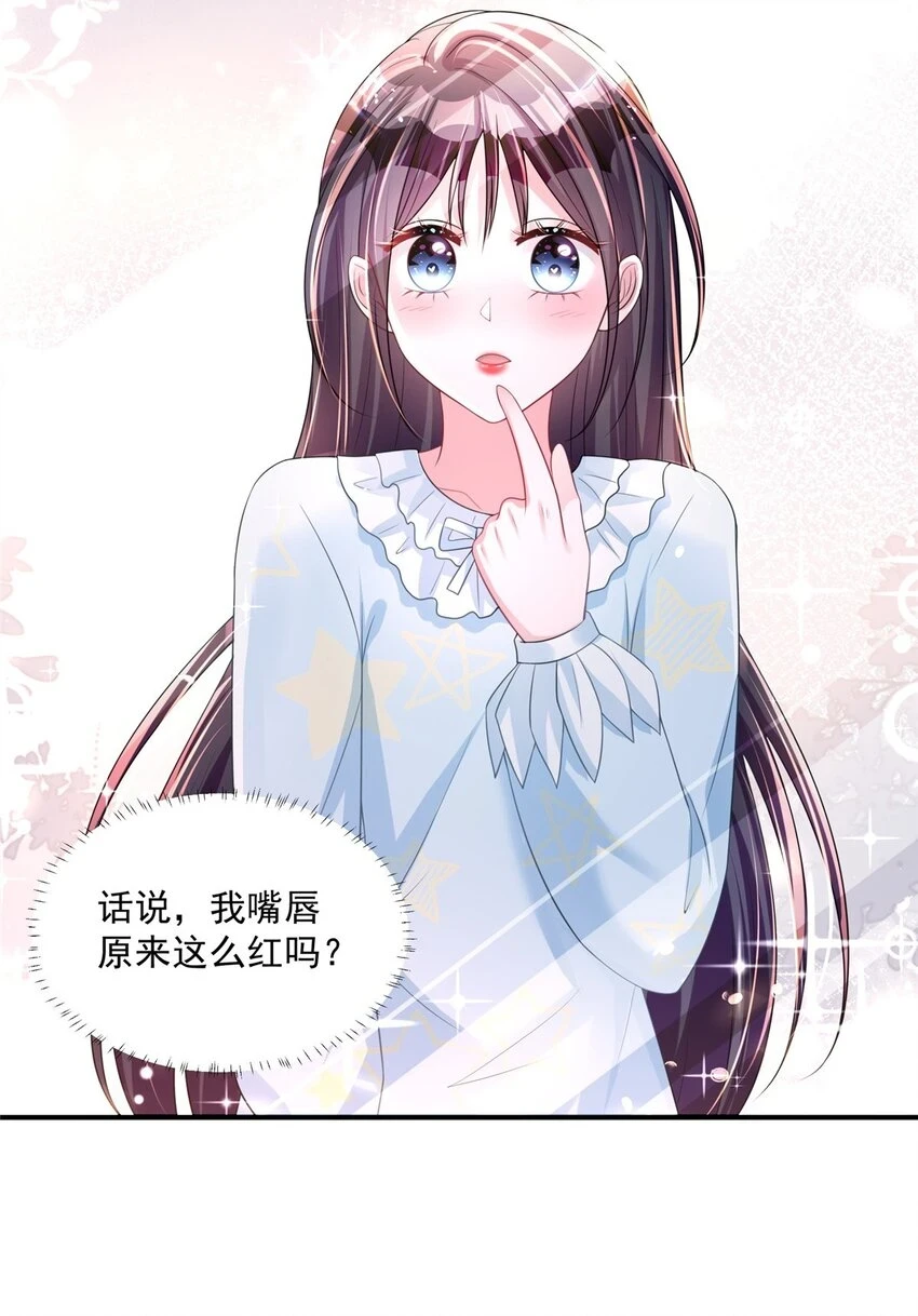 43 我的初吻对象？31
