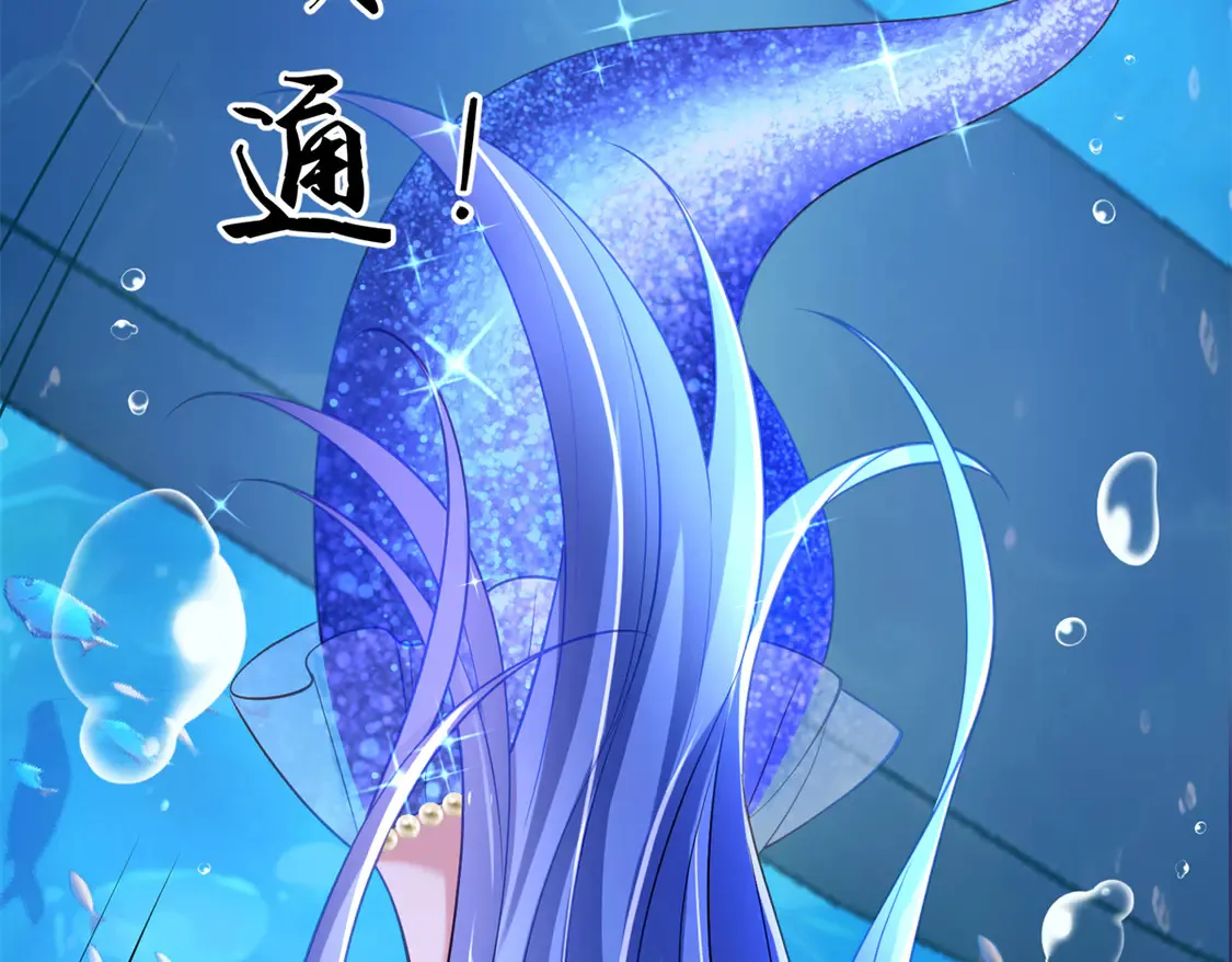 170 小鱼尾是海底女王？！85