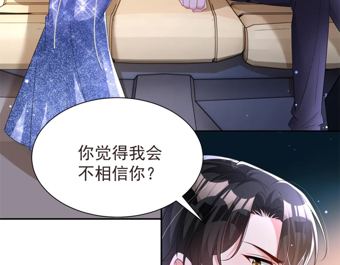 68 就凭她是我夜君擎的女人！9