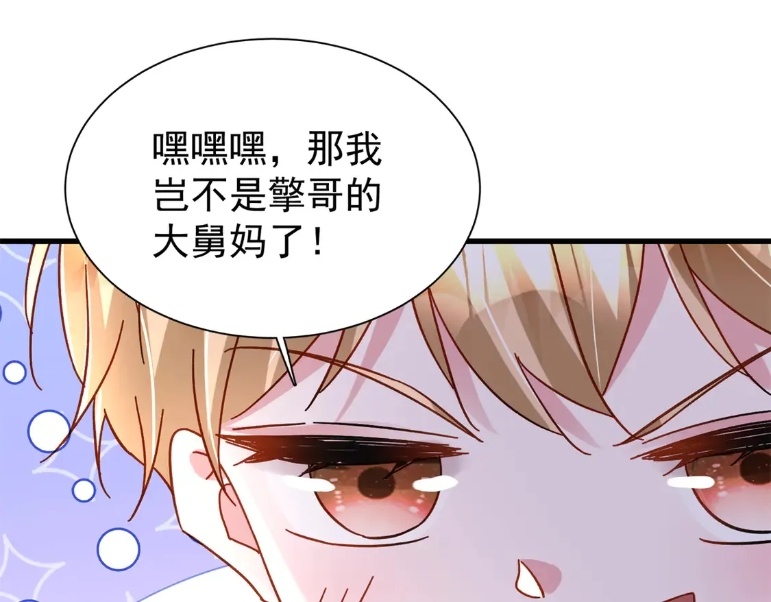 160 亲哥哥竟然是...？90