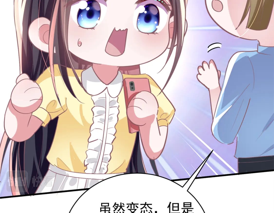 57 夏妍妍要的特权？30