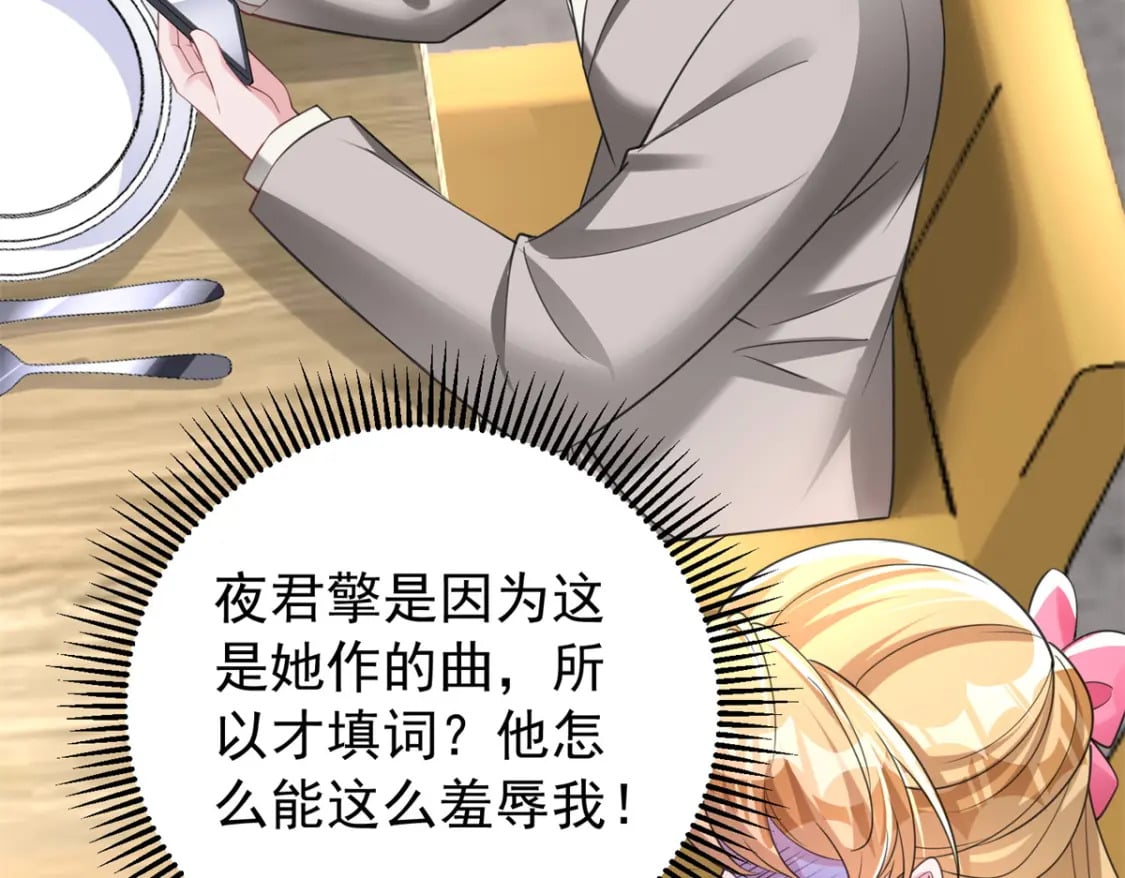 54 我想你想得要疯了64