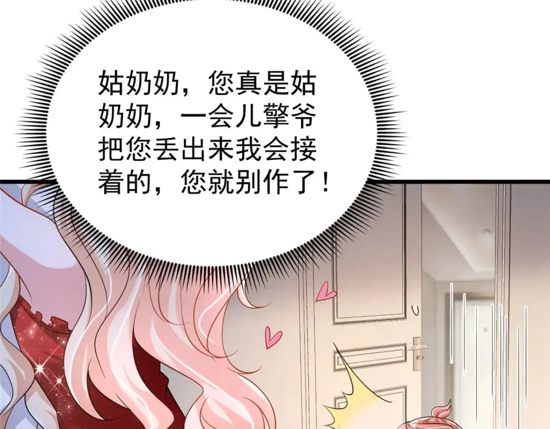 117 说好的不近女色呢！19
