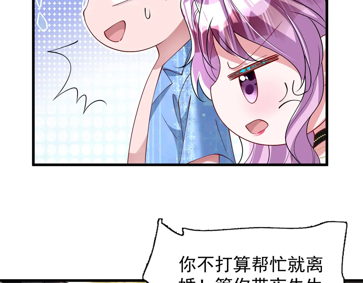 173 我要和你离婚！78