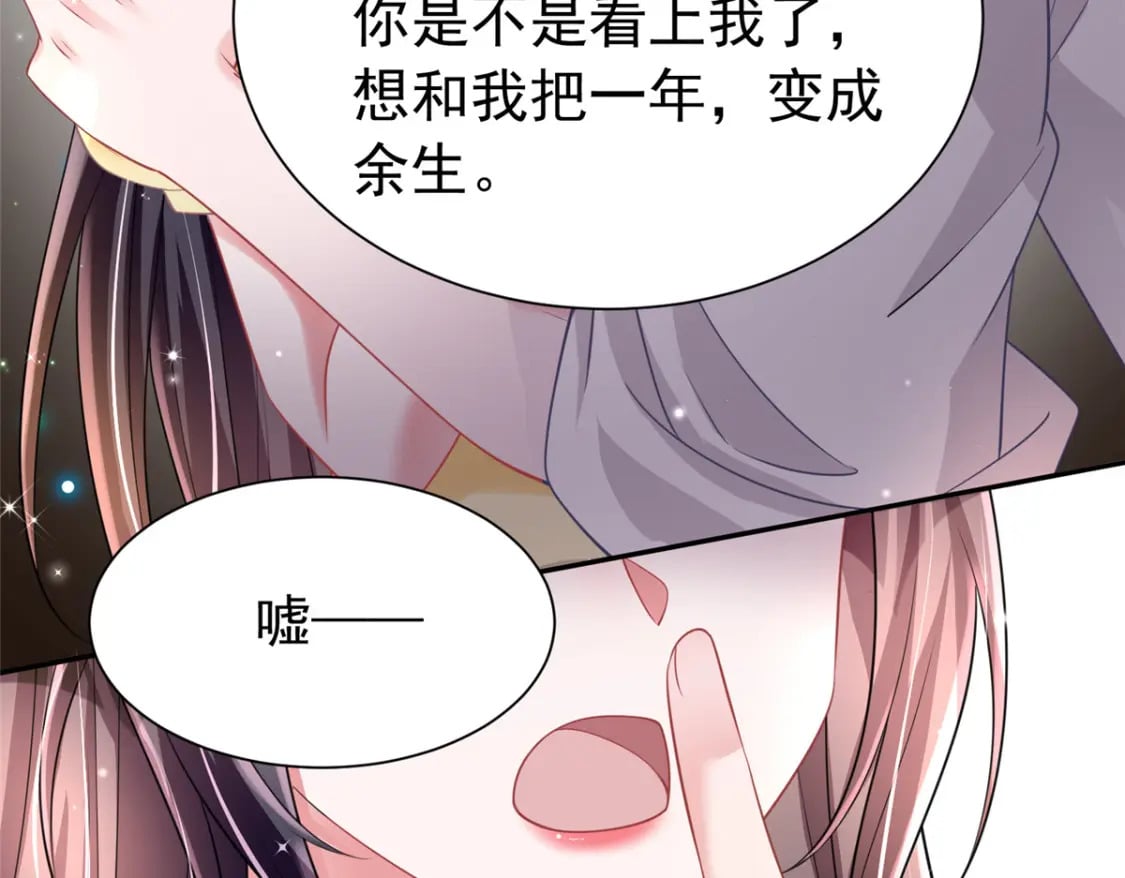 58 是不是爱上我了？28