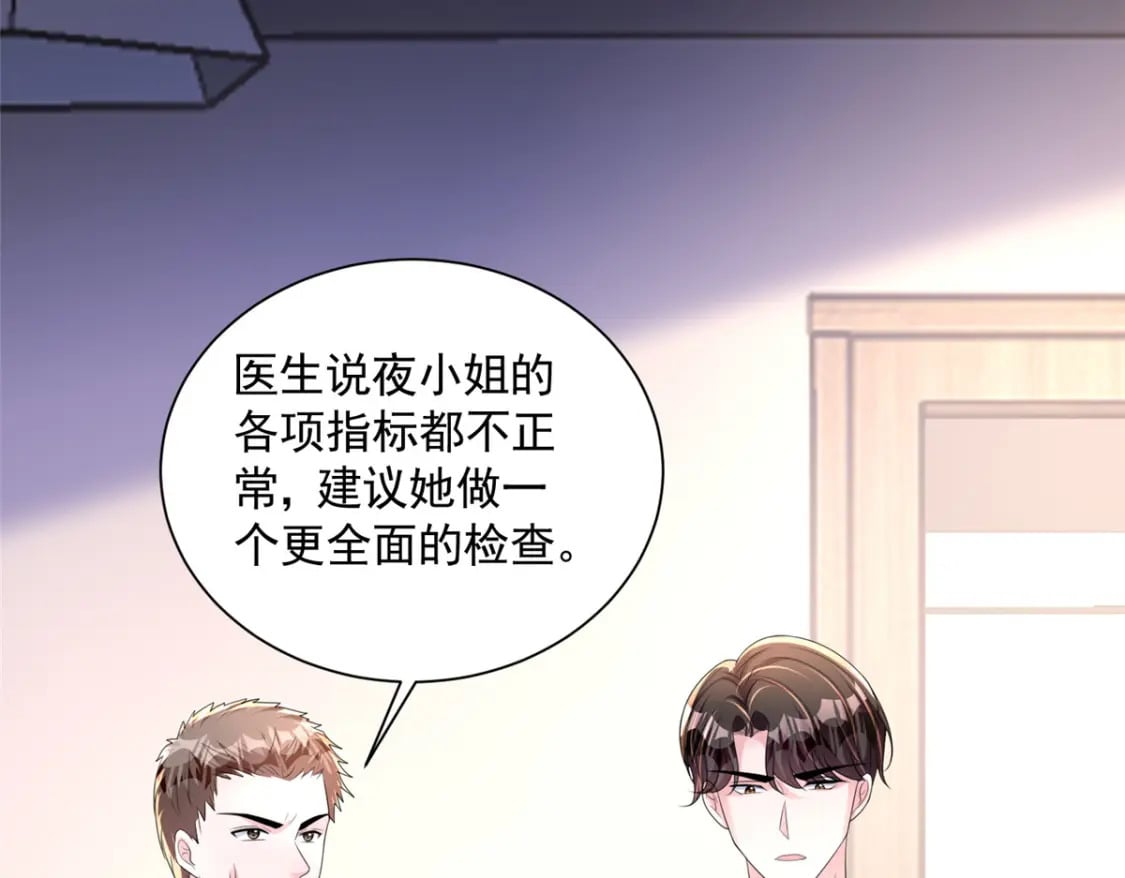 56 他没中爱情蛊？！21