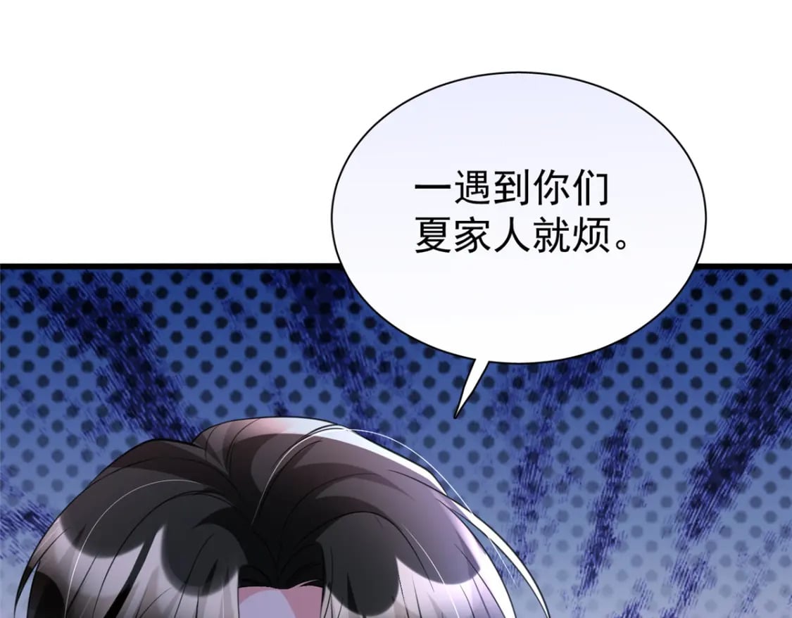 107 小满的病和夜君擎一样102