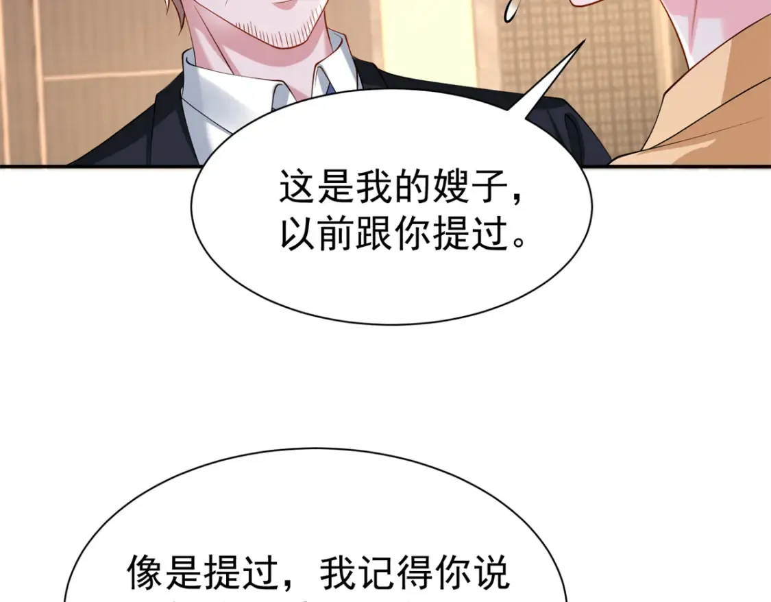 146 未必是独一无二的美人鱼27