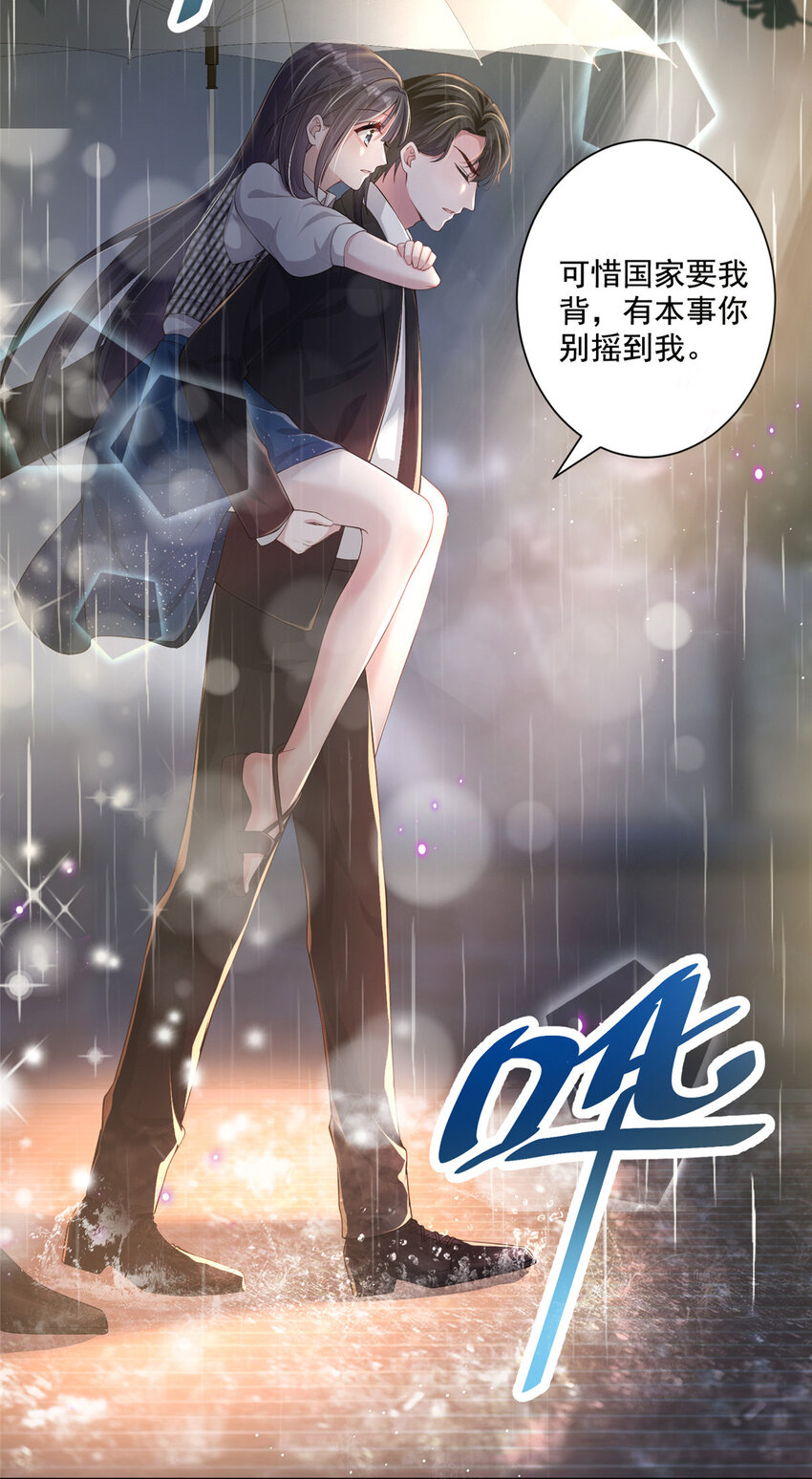 04 他这是在关心我？38