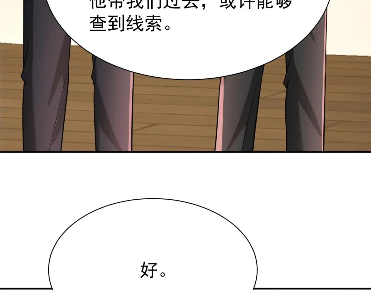 172 我就是吸血族的继承人93