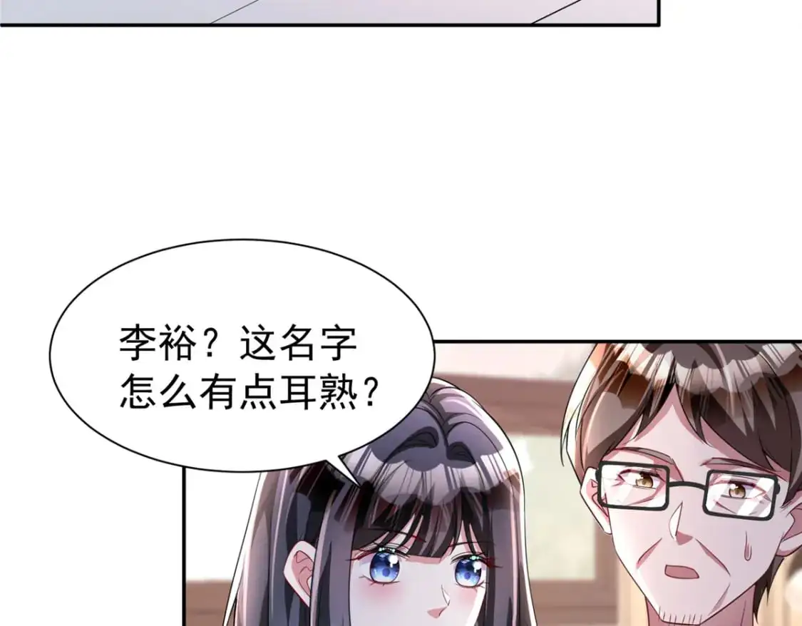 119 抢走小鱼尾的情敌！43