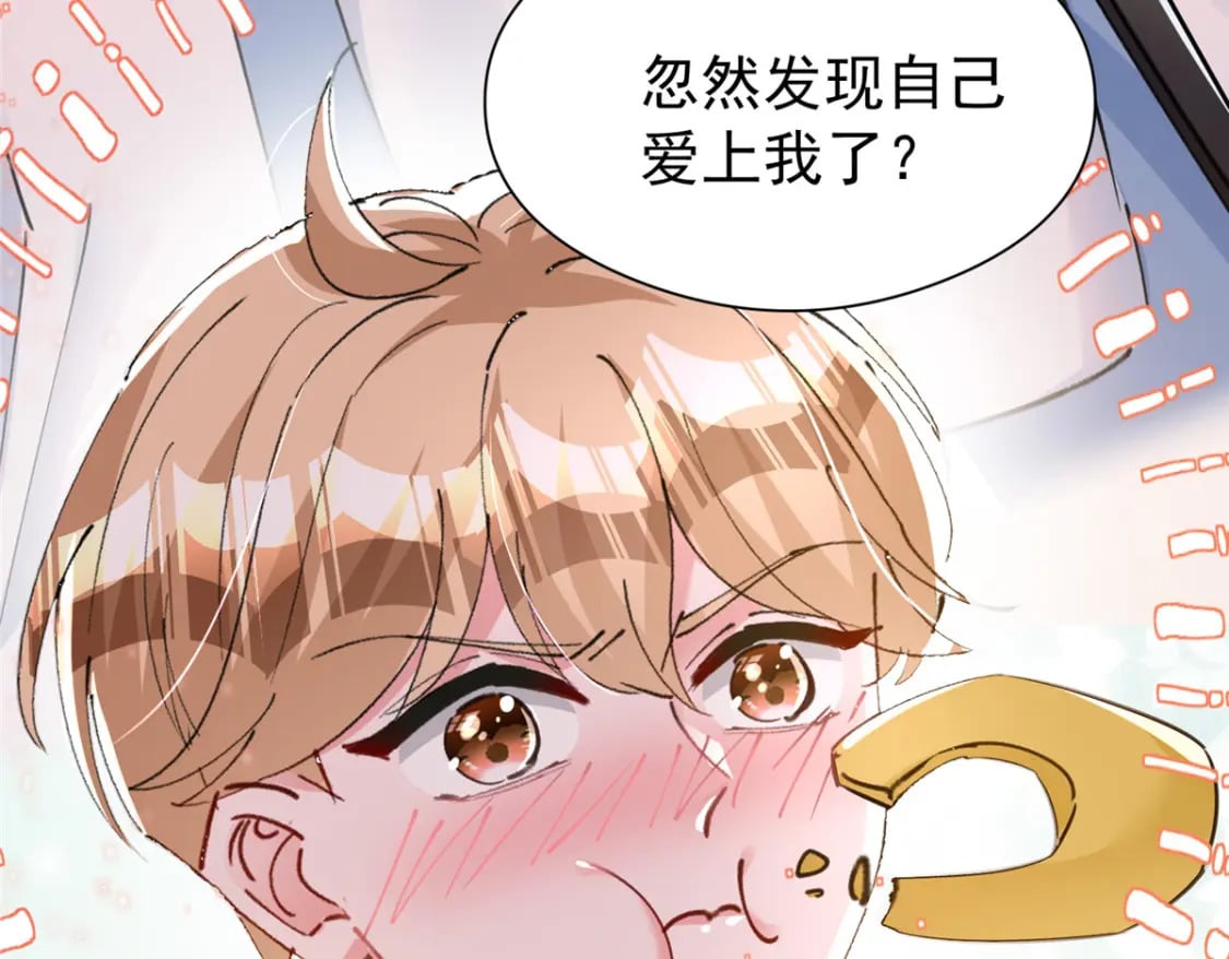 75 我怎么就摇中他了呢！89