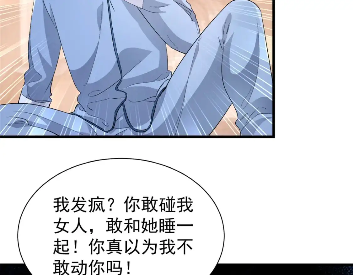 129 大毒瘤又又又吃醋了25