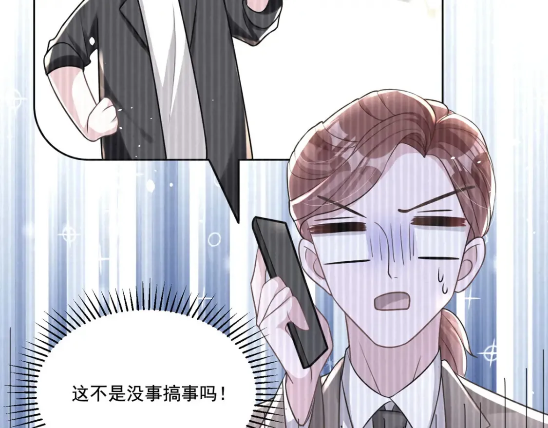 16 你的，女人？74