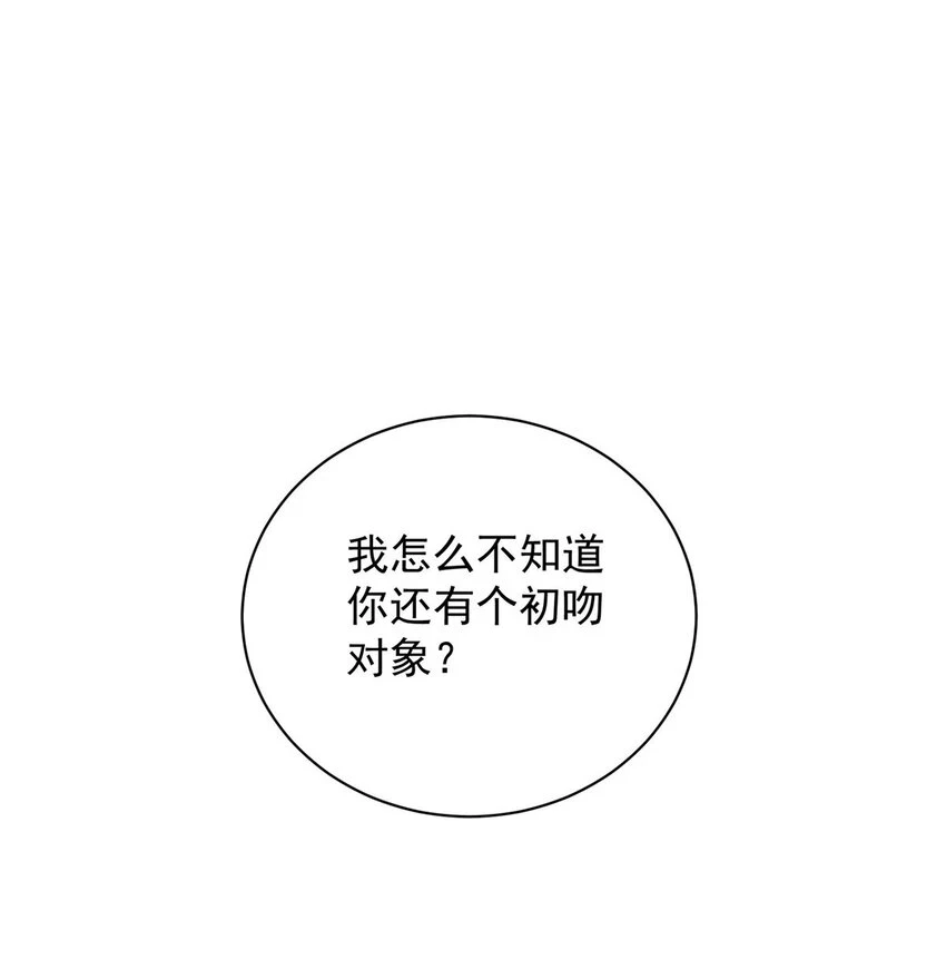 43 我的初吻对象？11