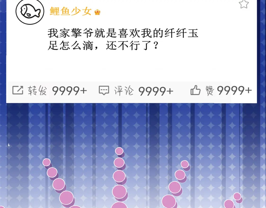 104 迷恋你的脚后跟63