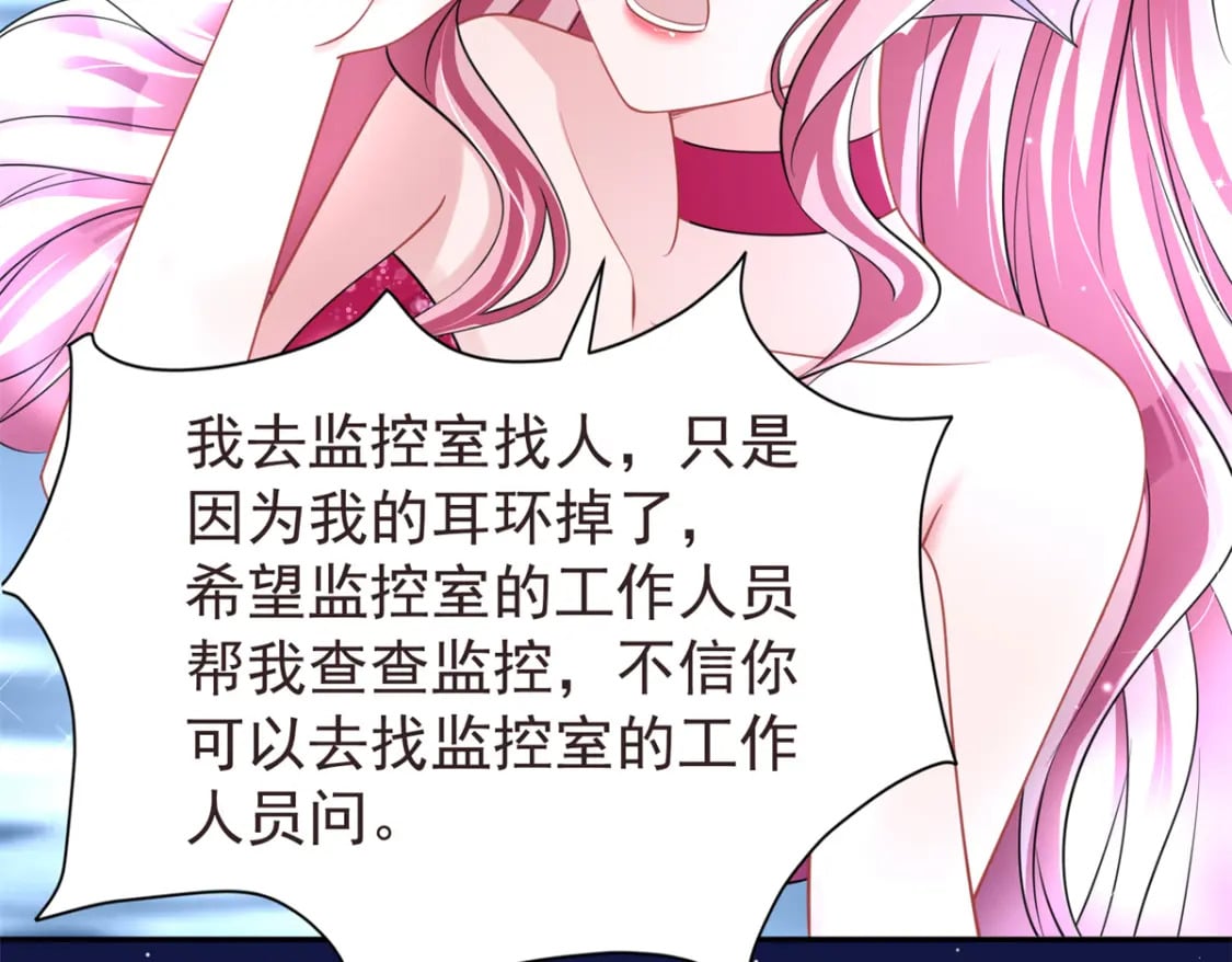 65 连你也不相信我的话吗？119