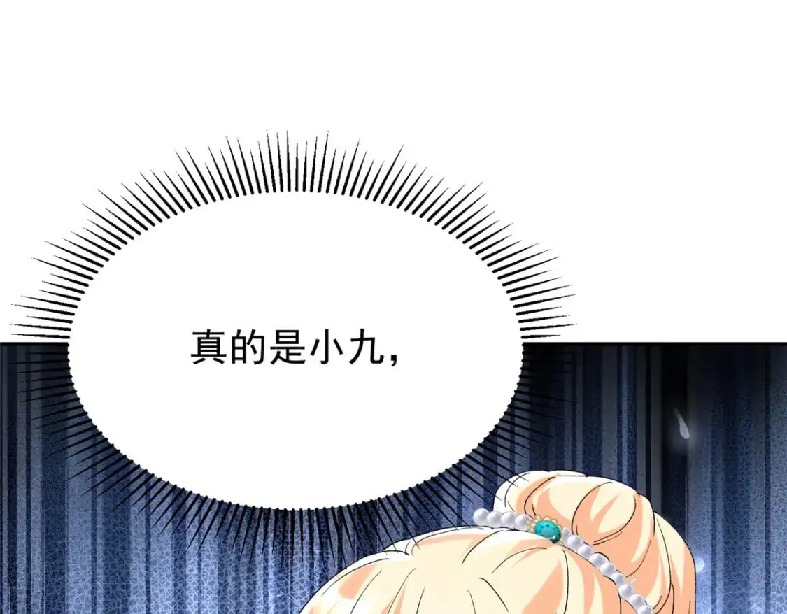 118 国家送我的小福星19