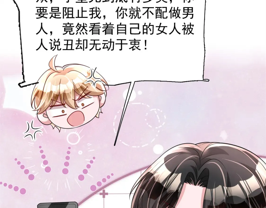 152 那条美人鱼是谁！？47