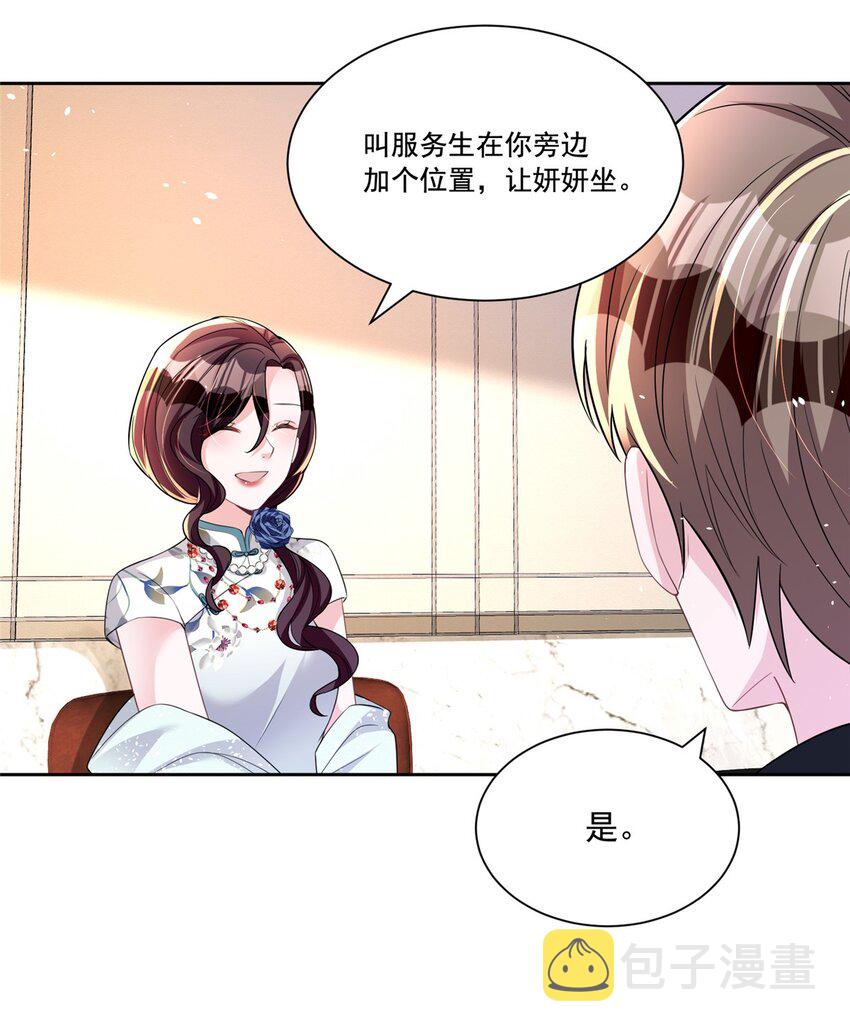 28 他怎么知道我的生理期？22