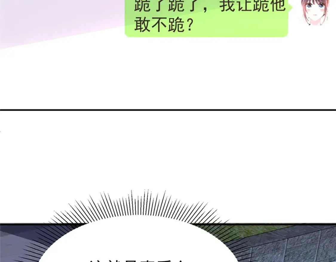 132 夜君擎有别的女人？102